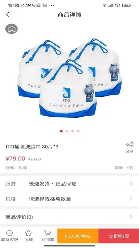 团先生app截图1