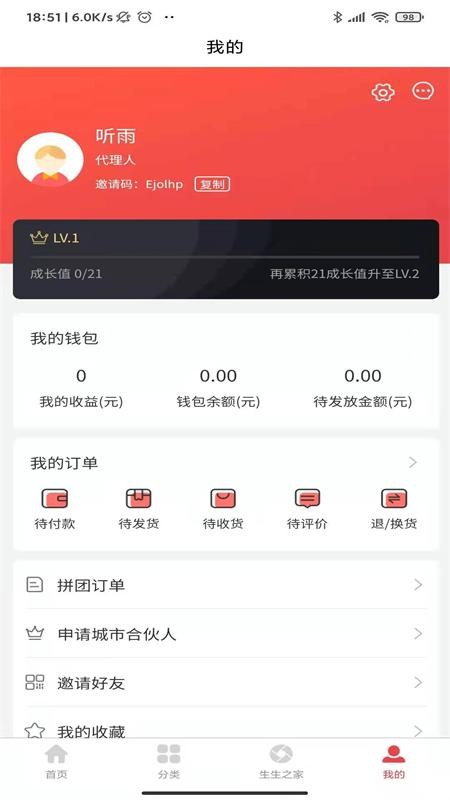 团先生app截图3