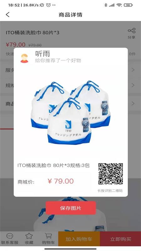 团先生app截图4