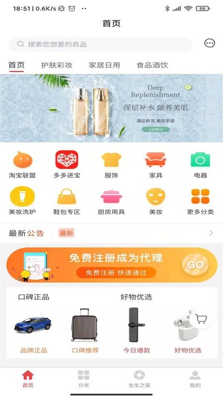 团先生app截图5