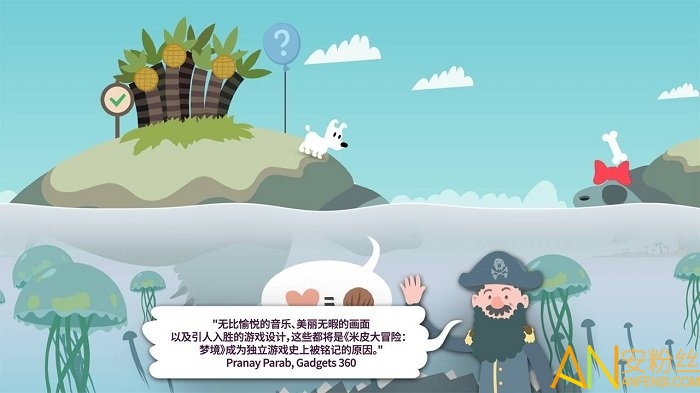 米皮梦游记手机版截图1