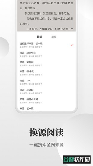 免费小说搜索器最新版截图2