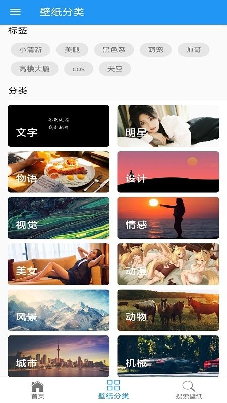 4k壁纸屋截图2
