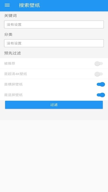 4k壁纸屋截图4