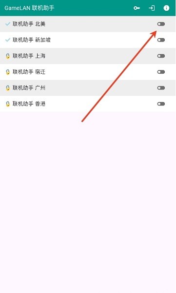 gamelan联机助手手机版截图1