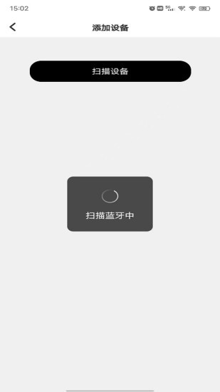 芝华仕智能床app截图1