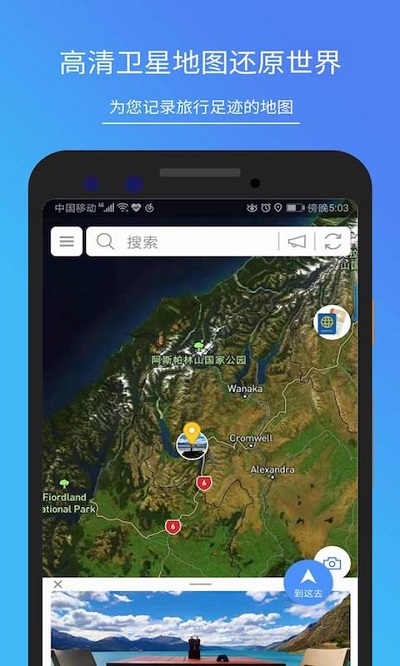 地图笔记app截图2