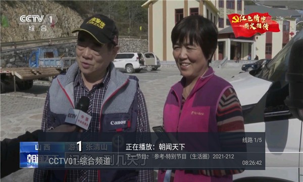 年年tv app截图2