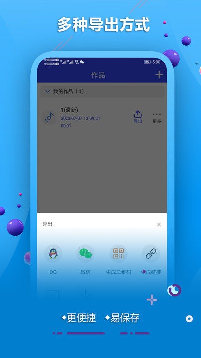 配音合成app截图2