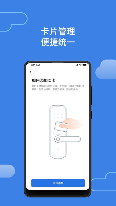 鸦鸦锁app截图1
