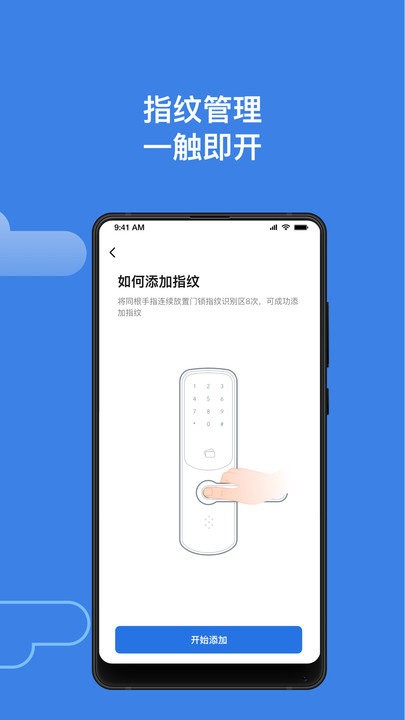 鸦鸦锁app截图3