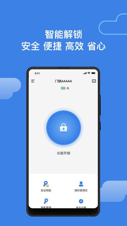 鸦鸦锁app截图4