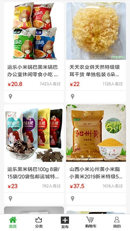 天天农业平台截图3