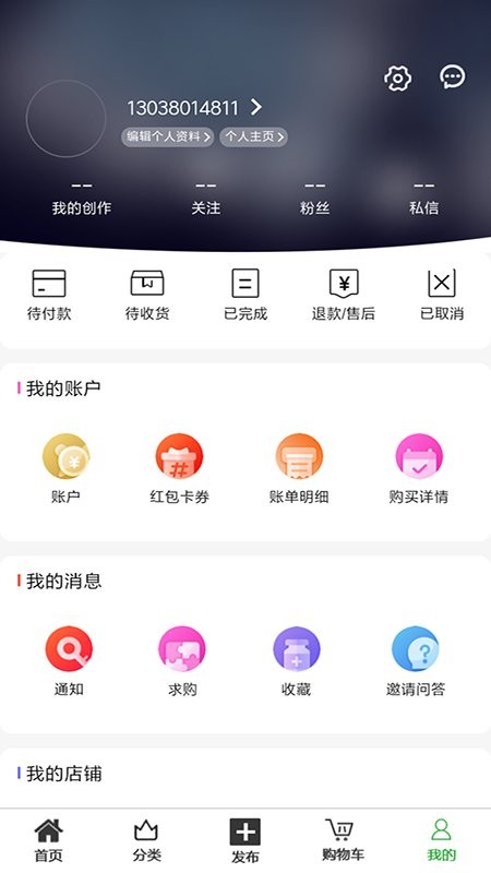 天天农业平台截图4