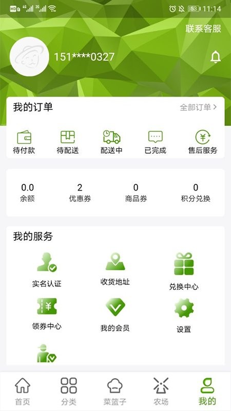果农菜市app截图4