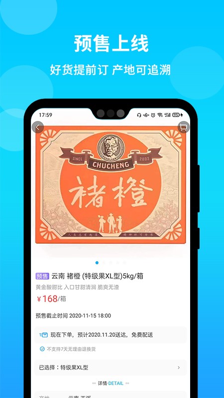 波特鲜生app截图1
