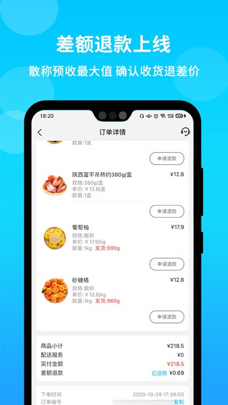 波特鲜生app截图5