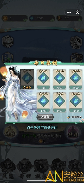 这很修真手游截图2