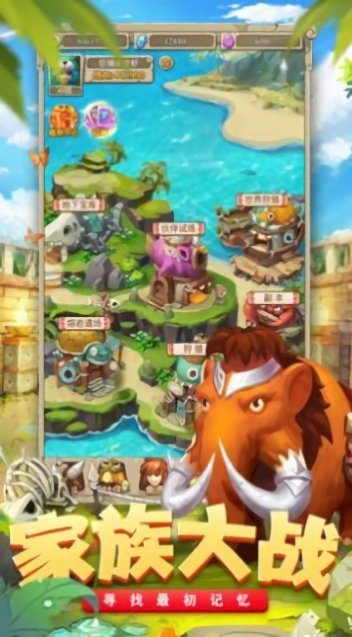 部落争夺战手机版截图1