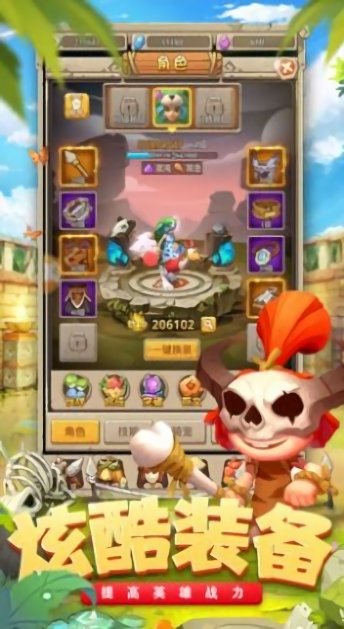 部落争夺战手机版截图2
