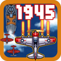 街机1945手机版v7.13