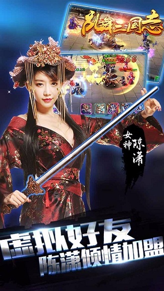 乱舞三国志bt官方版截图3