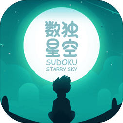 数独星空无广告版v15.1