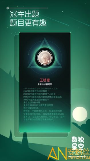 数独星空无广告版截图2