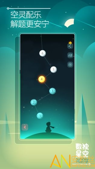 数独星空无广告版截图4