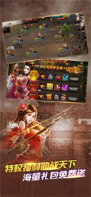 正统霸业ol手游截图3