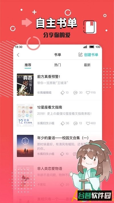 长佩旧站手机版截图1