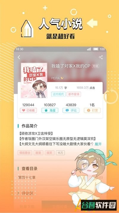 长佩旧站手机版截图2