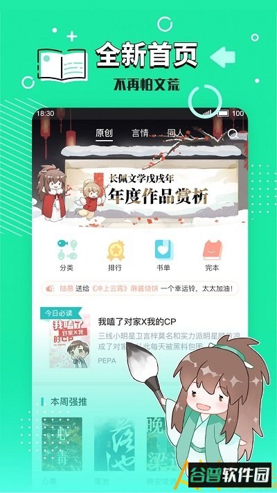 长佩旧站手机版截图4