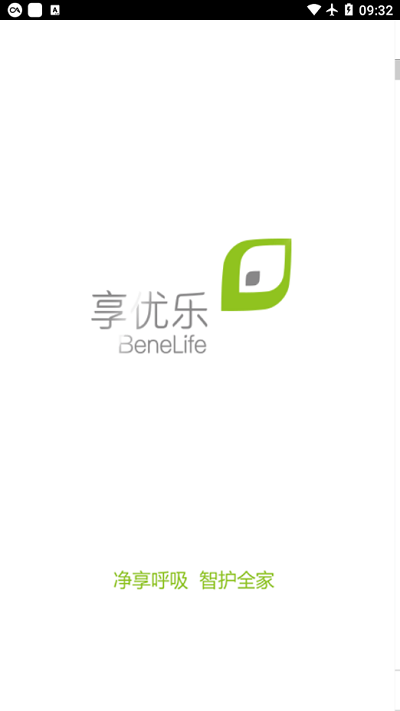 净享呼吸最新版本截图1