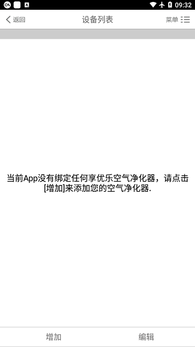 净享呼吸最新版本截图2