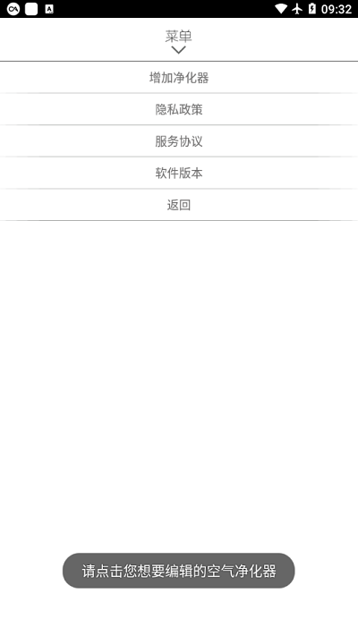 净享呼吸最新版本截图3
