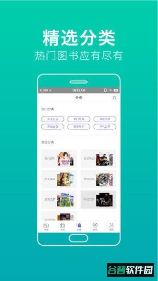 第一版主小说网app截图1