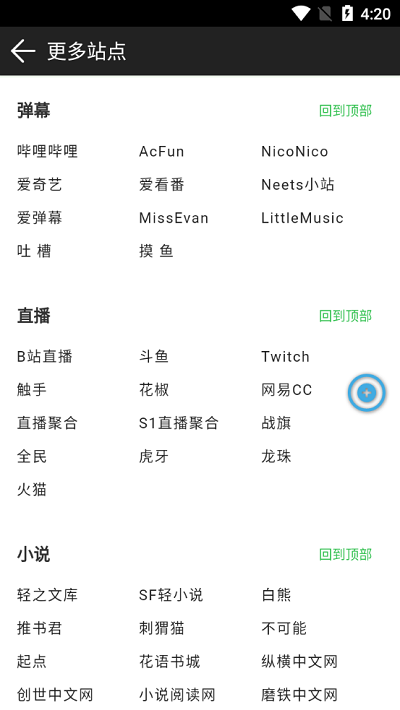 萌导航官方版截图4