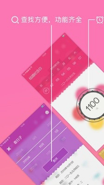 时光倒计app截图1