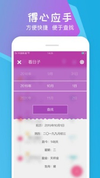 时光倒计app截图2