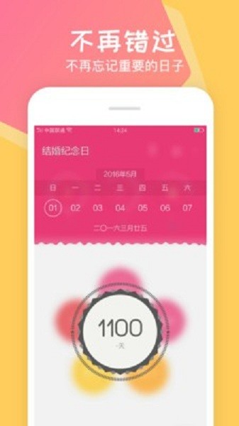时光倒计app截图3