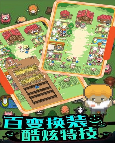 像素王国经营农场物语官方版截图1