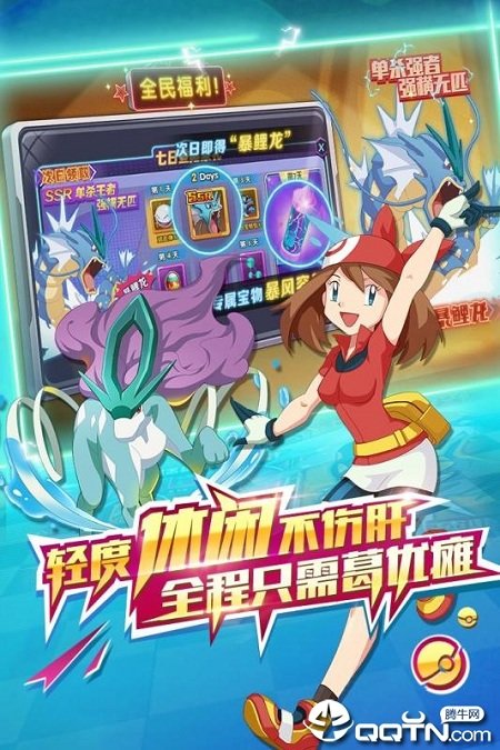 宝可梦mega计划手游截图1
