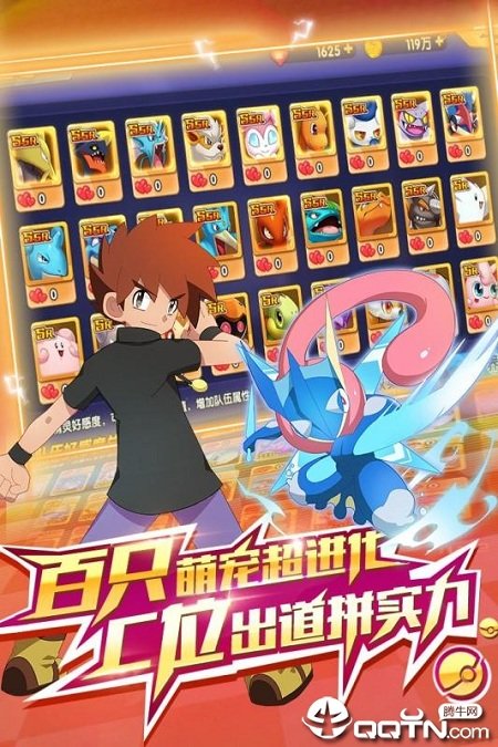 宝可梦mega计划手游截图2