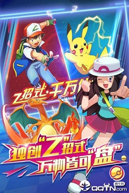 宝可梦mega计划手游截图3