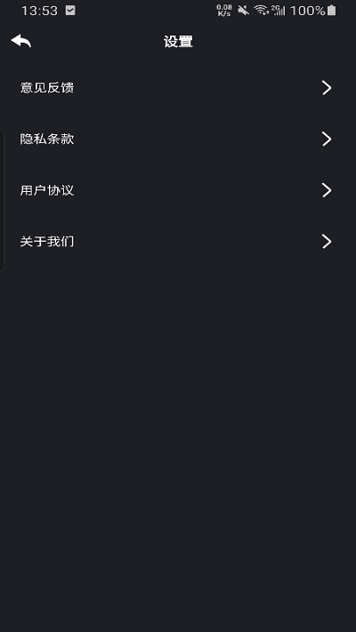 美联wifiapp截图3