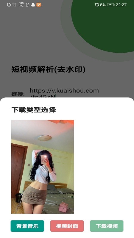 推音盒子app截图4