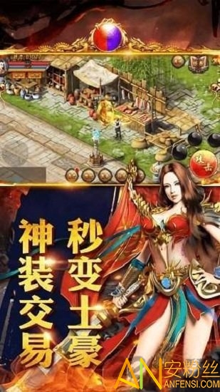 江山神途手游截图1