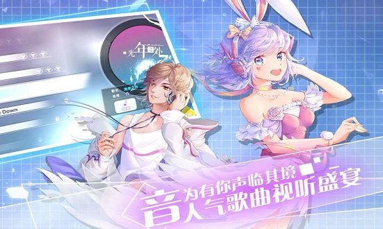 音律制作人手游截图2