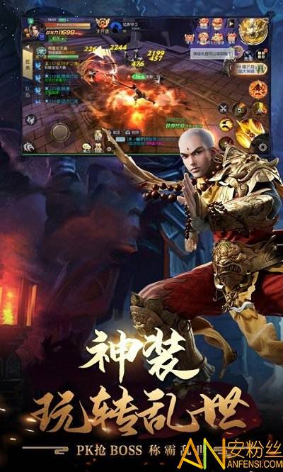 天龙十年经典bt版截图1